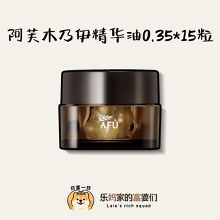 K老果断入！14天跟纹说拜拜~阿芙 黄金油肽抚纹胶囊精华油~15粒