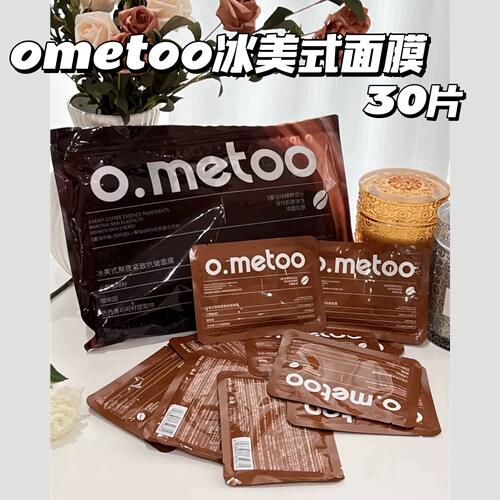 咨询好价！19.9发30片！消肿去暗沉神器！冰美式熬夜紧致面膜