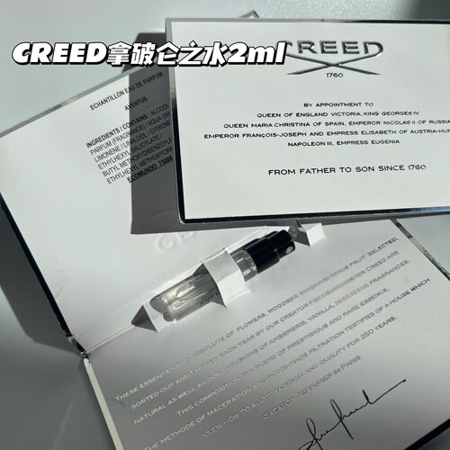 CREED香水小样 拿破仑之水试用装 高端香水便携装 试管香水2ml