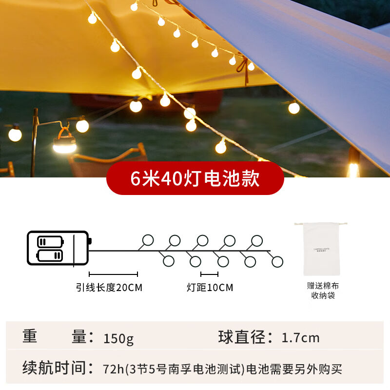 初寻户外露营氛围灯帐篷装饰led灯串灯带营地天幕气氛布置小彩灯