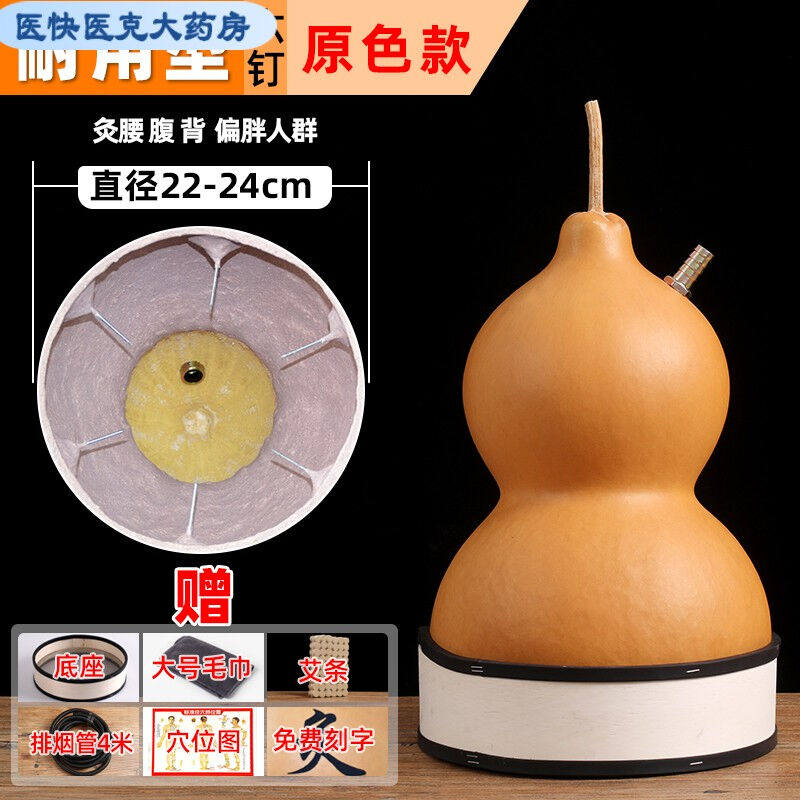 【药房直售】葫芦灸仪器美容院养生家用灸具排烟机配底座大号艾灸