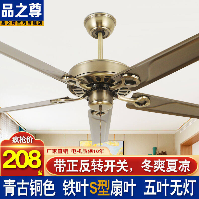 品之尊网吧网咖铁叶复古吊扇无灯客厅餐厅风扇不带灯宿舍家用楼顶