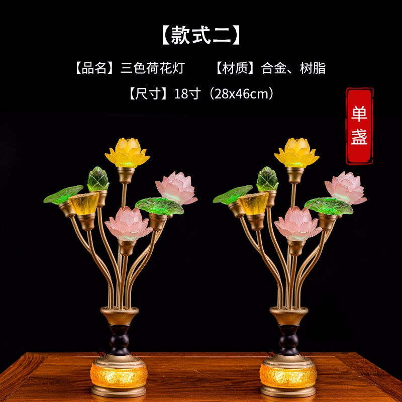 三漫陀LED莲花灯九品7品供佛灯家用佛堂寺院佛前莲花灯供佛长明灯