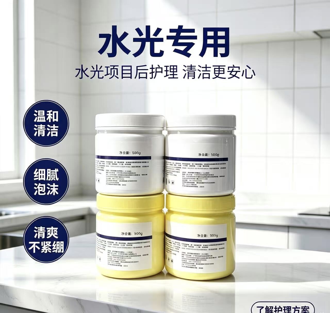 正品脸部韩国SM白舒缓膏美容院外敷低敏皮肤管理舒缓膏导小白