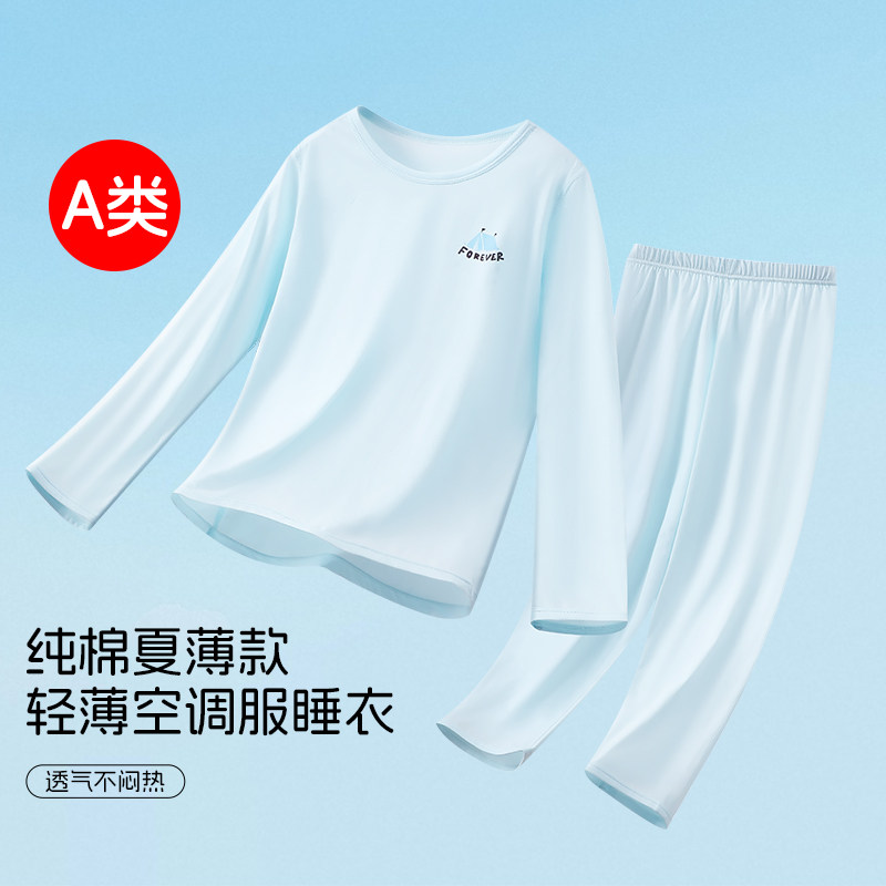 儿童睡衣纯棉a类夏季薄款男女童家居服内衣套装春秋打底秋衣秋裤