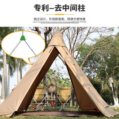 roeen hern户g外超大空间露营帐026蓬A塔印第安字金塔去中杆大帐