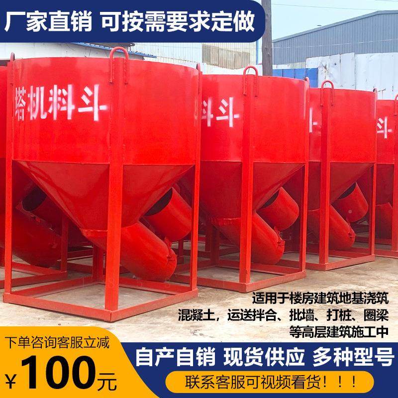 混凝土料斗浇塔基吊砂浆灰斗导管溜槽串水泥筑吊漏斗312方形塔桶
