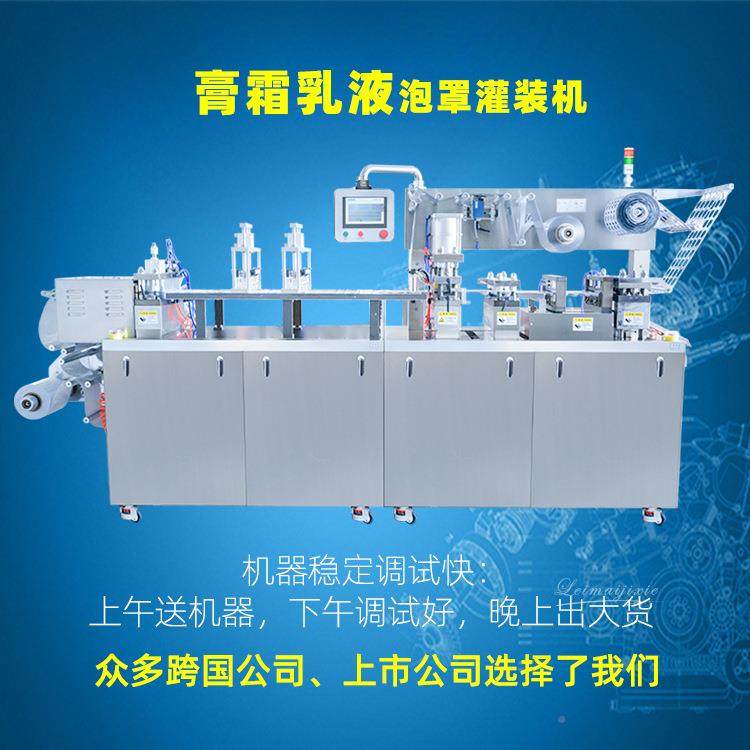 深水泡弹发膜灌装机-果冻杯 2泡g发膜罩机小布0丁面膜泡罩设备