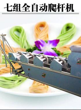 农村小型加工目项全自动面面用条机压机新TEF型商自动爬杆挂面机