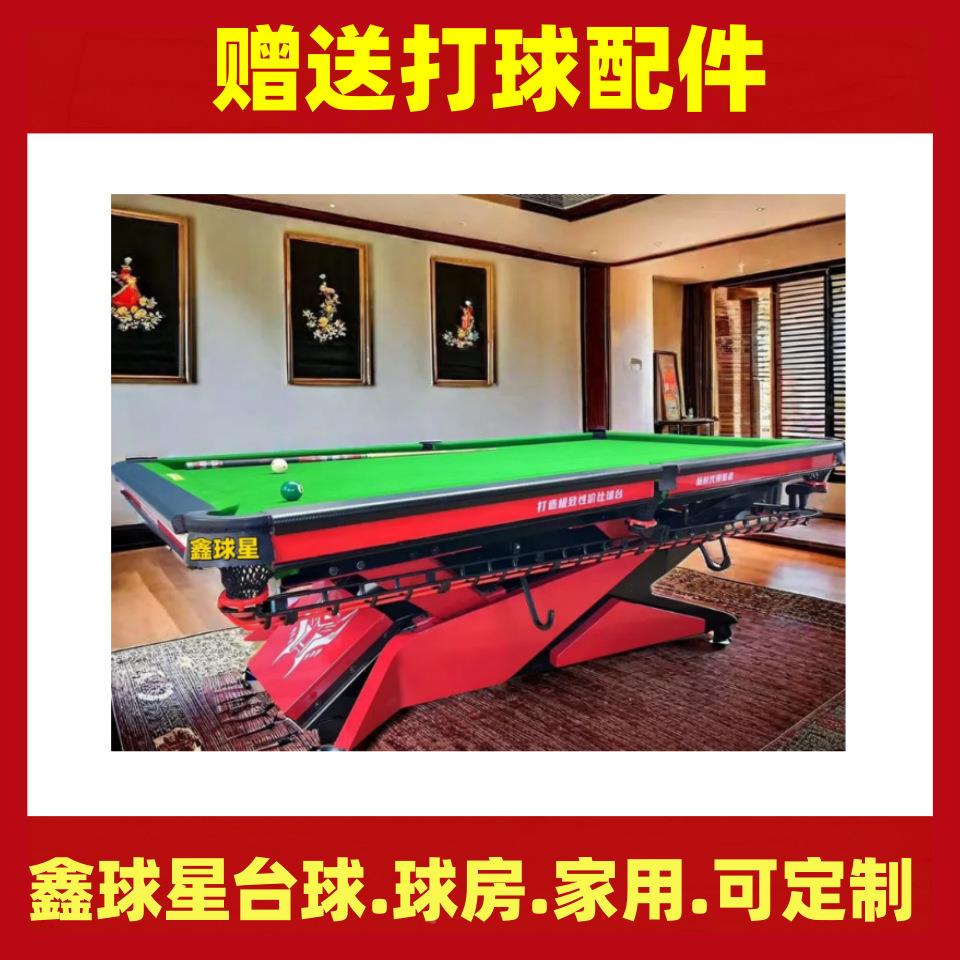 西台球桌球星浙江台球厅台球桌广台球桌台标准型云江南福东168建