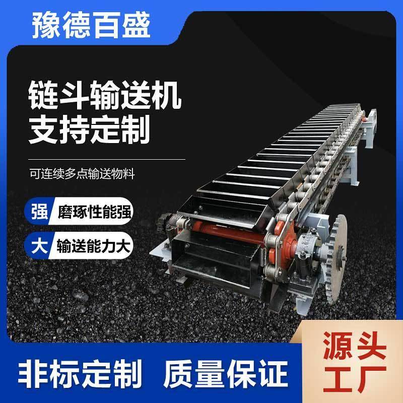 锅炉用链斗输送LD630灰链斗厂家机加工高温渣煤机渣输送设备