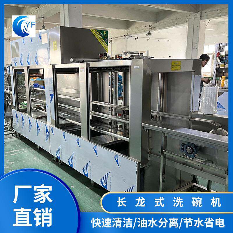 超能清商用洗碗机 大型食堂厨房货专送用清洗设备洗上门CAM免费安