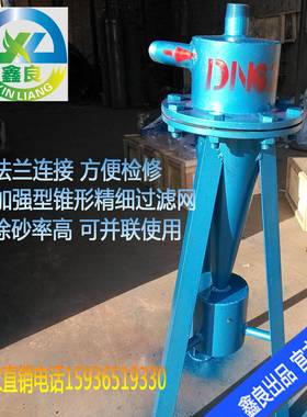 旋流除沙砂器N 旋除流除砂器 污器 D52 厂家直销 JJD按需定制