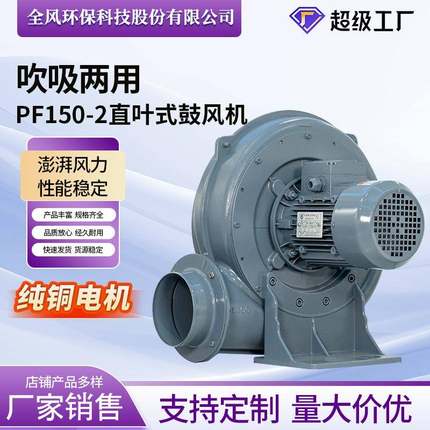 透浦用式中压风机CX-7.中风机吹吸两5风机大风量铝压合金风机