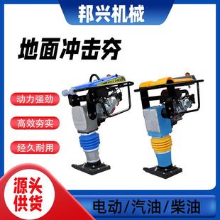 电动汽水泥路振动夯小型手722扶夯油土机电动柴油马夯实机立式 冲