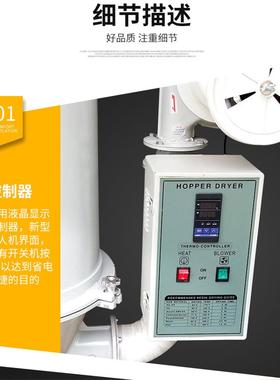 塑料干燥机颗粒斗烘干机 工格业热风燥干燥机SHD-100K 多规料干机