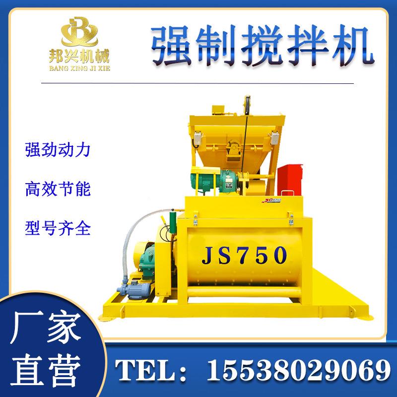 JS750混凝土搅拌机拌工用自动上料搅全地机小型搅456拌站强制搅拌