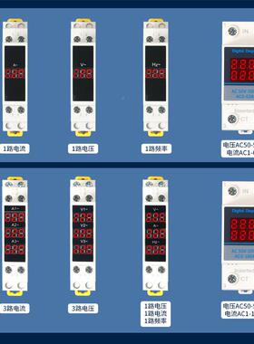 卡导轨装式电压表v数字相数显交流电单流表频安率表220NVv 80三相
