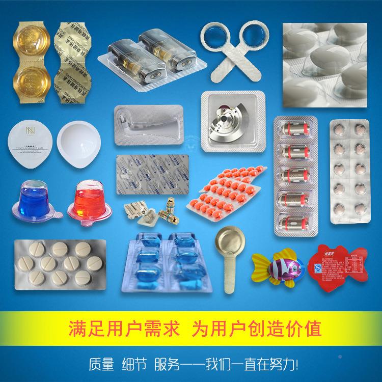 胶囊压板机 片药铝箔封口机 药丸泡罩6包装机DPP 20全自动泡罩机