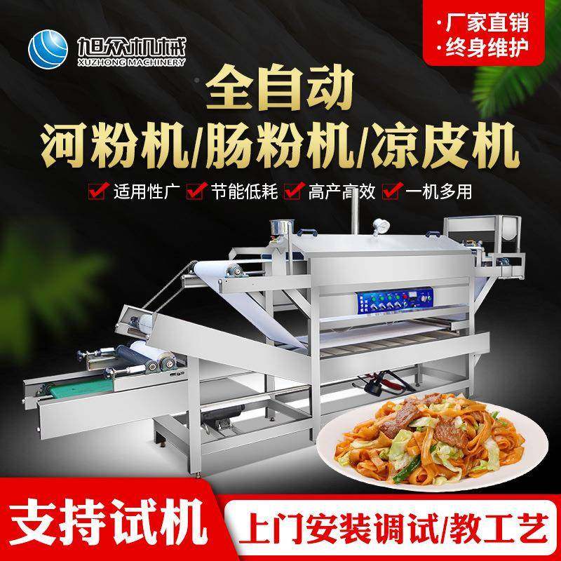 广西布拉肠粉机 凉皮粉河粉机全自动商用地 摊肠创河SZ-HF-80粉业,厨房电器,面条机,淘宝优惠券,粉丝福利购,淘宝优惠卷