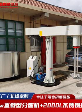 厂家移直供不储锈钢动料桶分散机配套0容器搅拌机201LO,34涂料拉