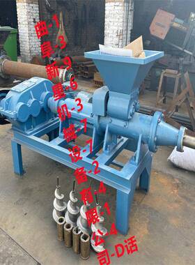 机成制锯末机燃烧制碳机机制兰炭 ULM型机方形煤 蓝碳粉煤棒机