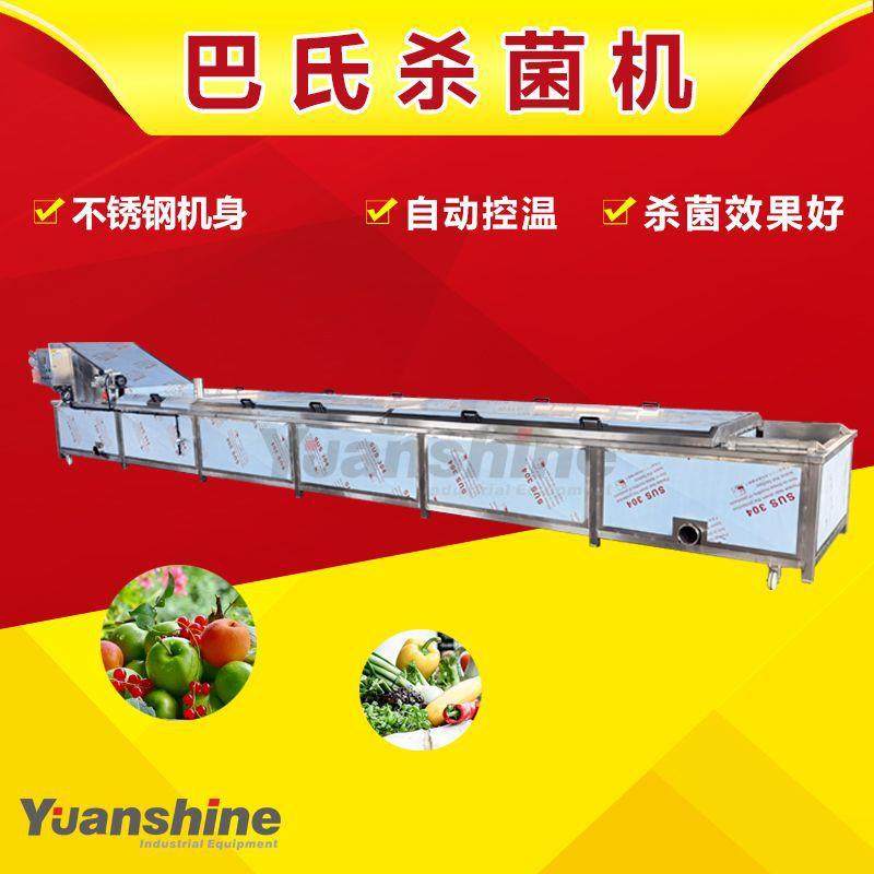 袋装豆YS-5000干氏带菌机 饮料肉制品水果杀杀菌设备 海巴酱菜杀