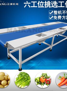 现货商用甘薯作挑选台 商用韭菜挑连选XRT续工台 式蔬菜挑选输送