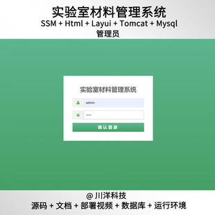 实验室设备管理系统 java 带1w文档ssm+html+mysql送部署视频