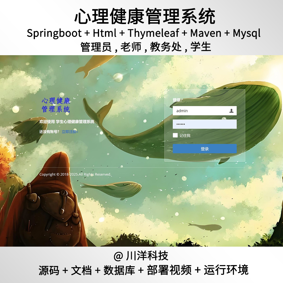 springboot html心理评测咨询健康管理java源码送部署视频 商务/设计服务 设计素材/源文件 原图主图