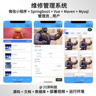 微信小程序springboot 部署视频文档 vue汽车维修系统java源码