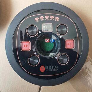 将麻牌机配件家用电动全自动麻将机配件麻将桌23.8cm操作盘色字盘