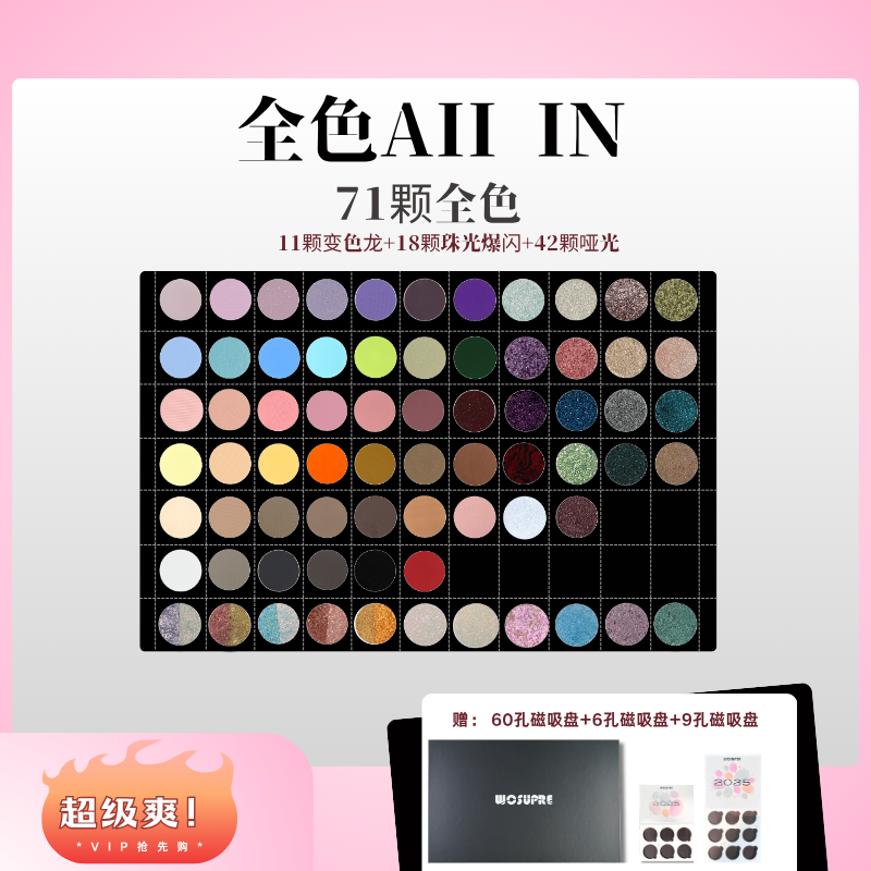 舞台妆变色龙亮闪珠光哑光眼影盘