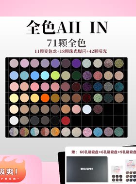 舞台妆变色龙亮闪珠光哑光眼影盘
