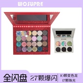 化妆师专用眼影盘超大盘爆闪亮片细闪珠光变色龙牛郎闪片舞台妆新