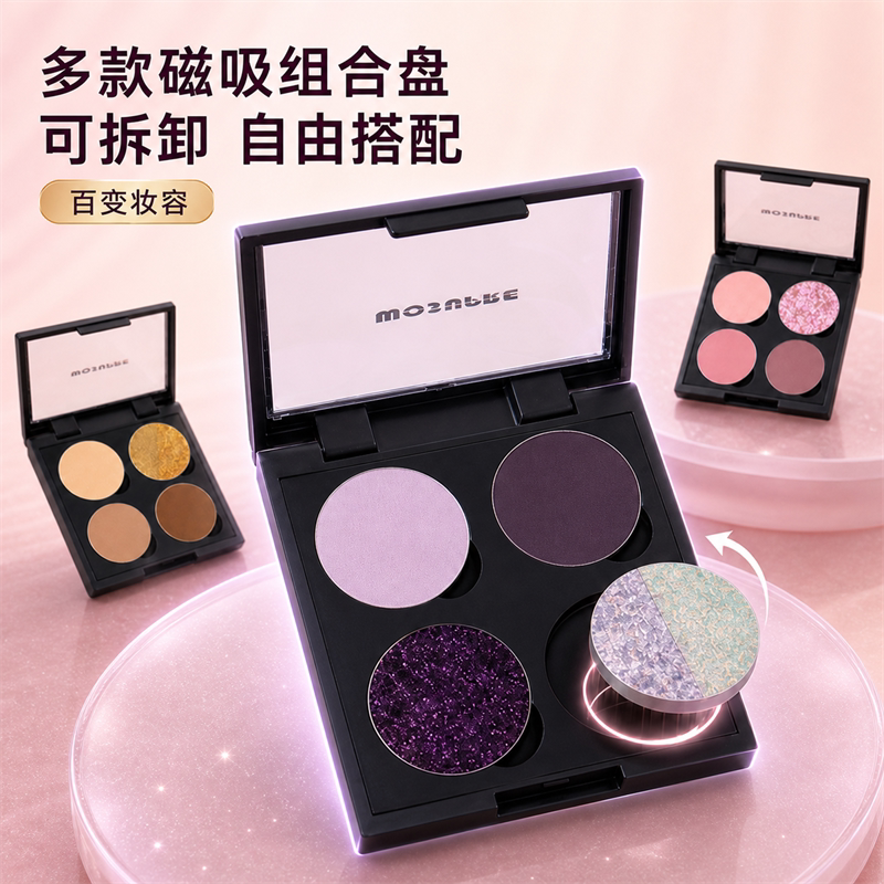 WOSUPRE彩妆哑光珠光显色自组盘