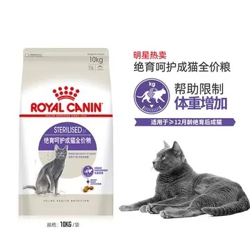 皇家猫主粮绝育呵护成猫粮呵护健康英短美短加菲猫SA37/2KG/10KG