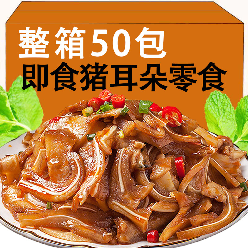 网红爆款多口味香辣开 袋即食猪耳朵零食下酒菜小包装卤味熟食小,粮油调味/速食/干货/烘焙,人造肉/植物肉速食,淘宝优惠券,粉丝福利购,淘宝优惠卷