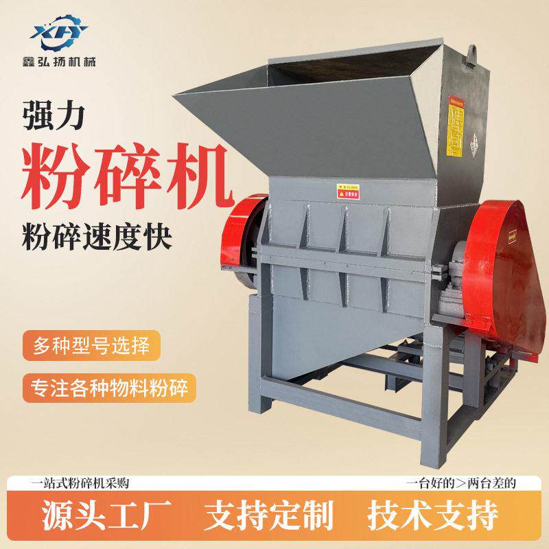 强力塑料粉碎机大型多功能工业水果筐矿泉水薄膜布料破碎再生