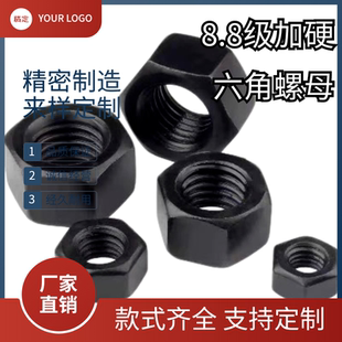 M6M40M50M60M80 M100高强度8.8级淬火螺母细牙六角螺母幼牙螺帽