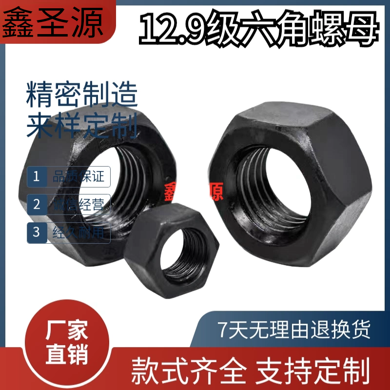 M6-M80高强度12.9级国标六角螺母细扣淬火细牙六角螺帽幼牙螺丝帽