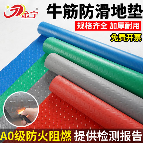 金宁PVC防水防滑地垫自由裁