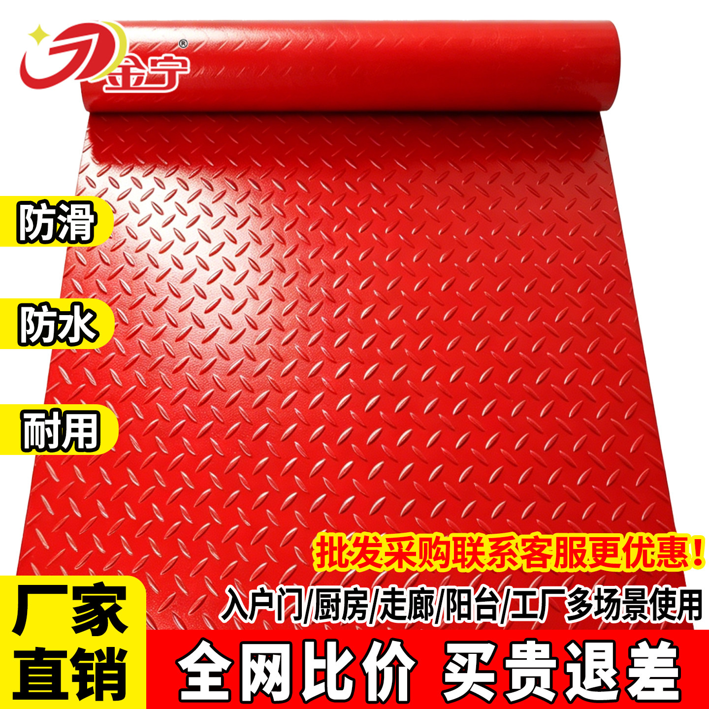 金宁牛津防滑地垫防水加厚PVC商用大面积自由裁剪防滑垫楼梯门垫