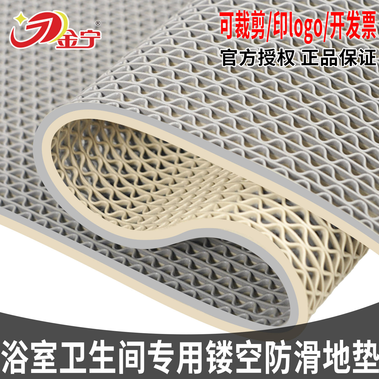 金宁防滑地垫浴室专用镂空防水家用PVC脚垫卫生间塑料户外大门垫