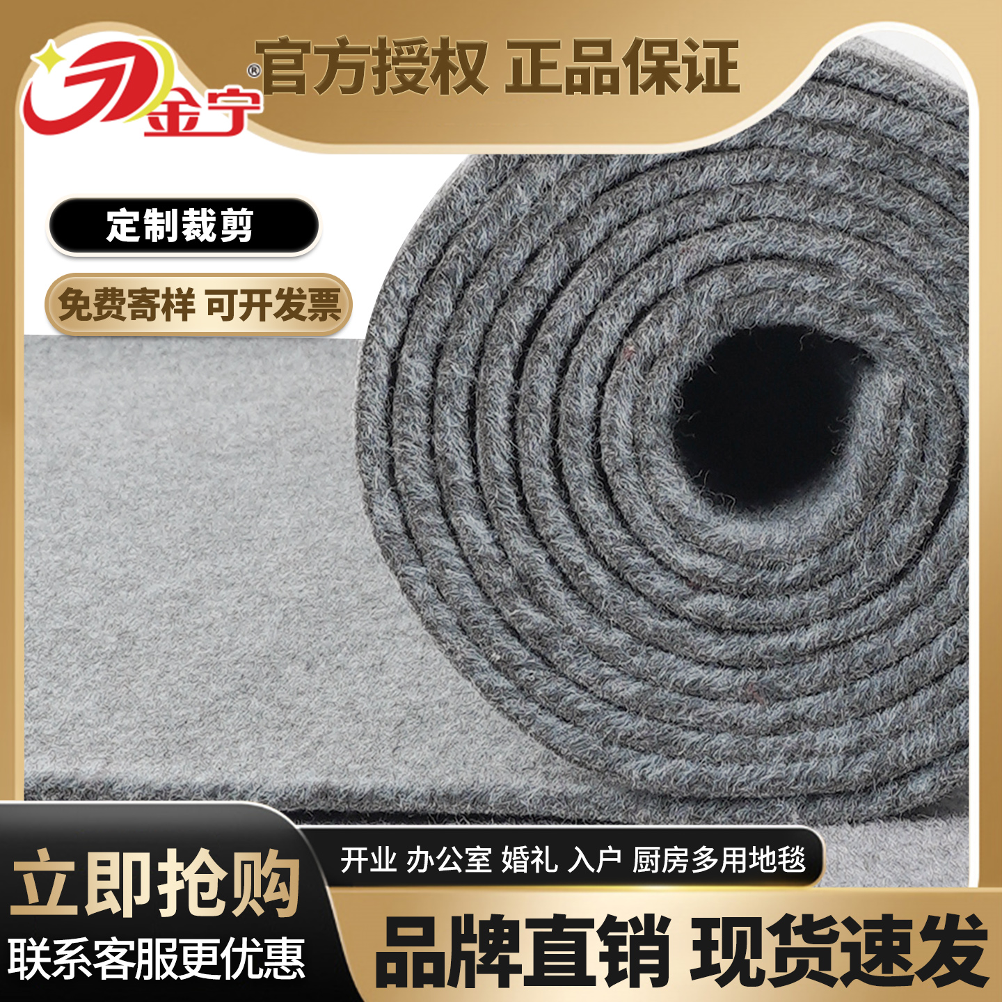 金宁地毯可定制防滑耐脏