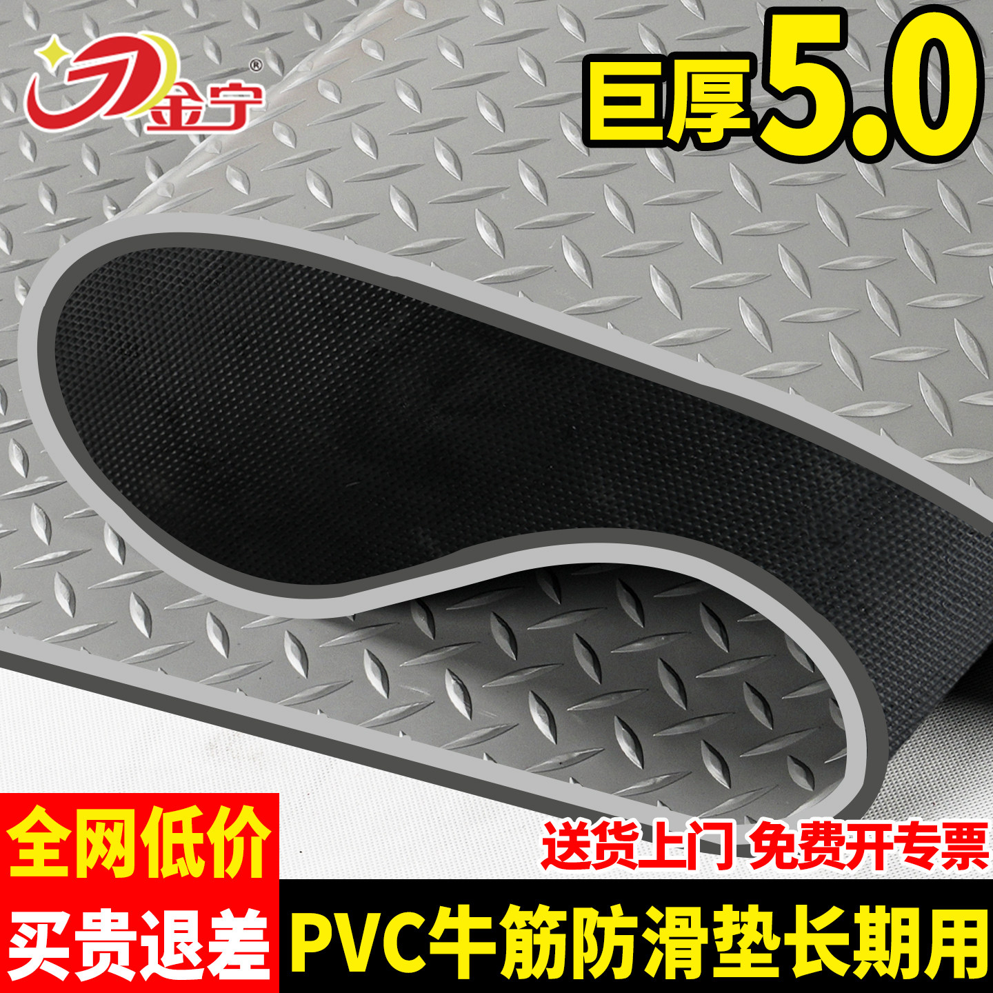 金宁牛津撕不烂防滑垫地垫防水防油防摔好打理商用工厂库车间楼梯