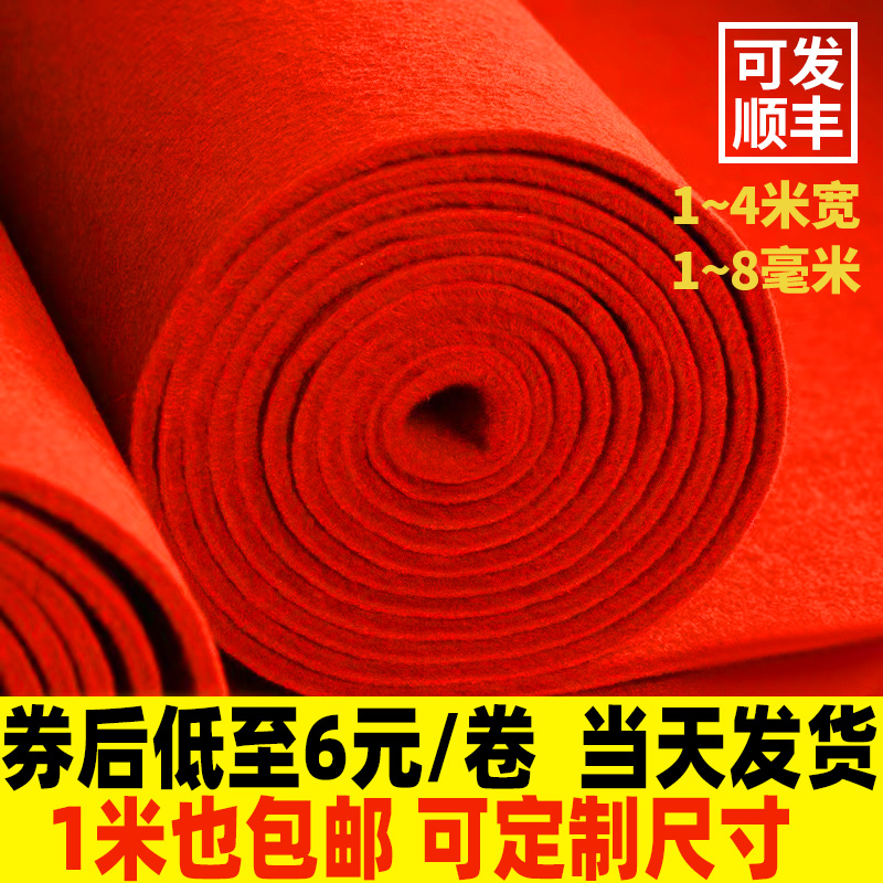 红地毯一次性结婚庆用开业店