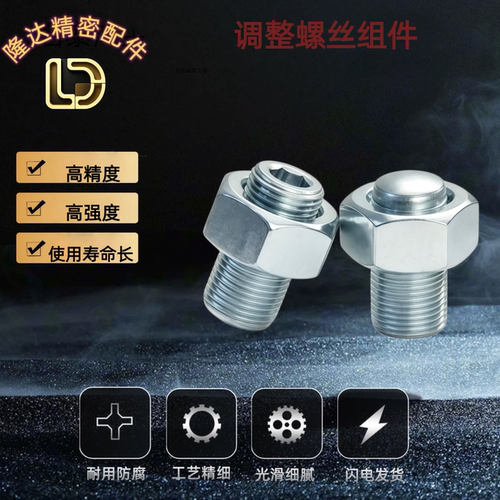 调整螺丝组件 PAS17 ANBN3 4 5 6 8 10 12 16 20-50 60 70 80 100