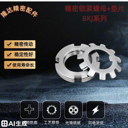 AN01轴承锁紧圆螺母BKJ51 61 56 57 52 62 KM01垫片AW01 MB01 M12