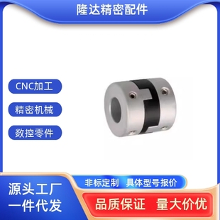 D55 D70 DCC01 e14 D44 联轴器 d14